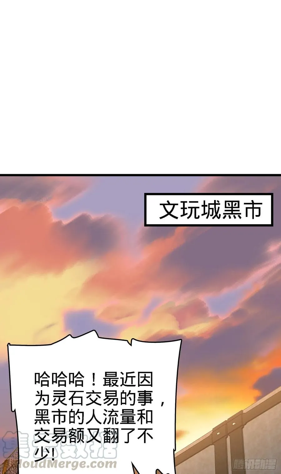 271 齐聚洛城 第31页