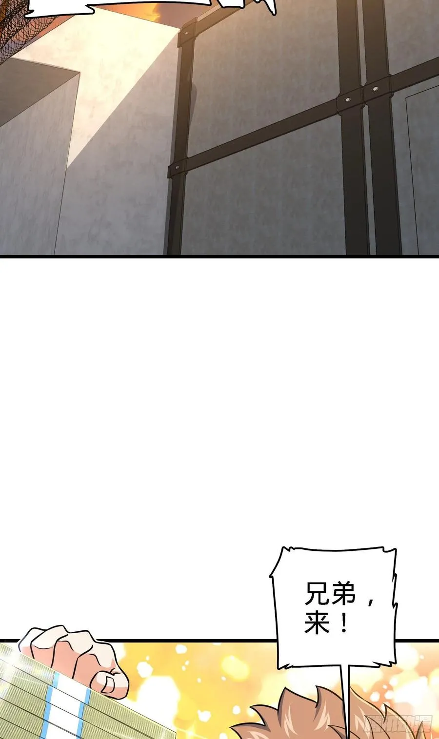 271 齐聚洛城 第32页