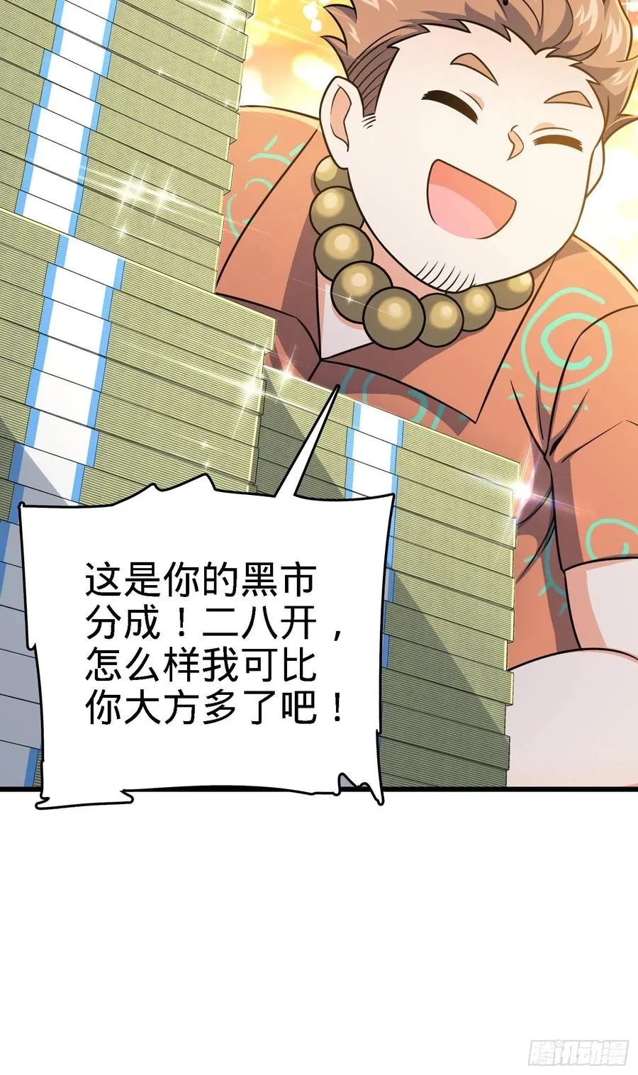 271 齐聚洛城 第33页