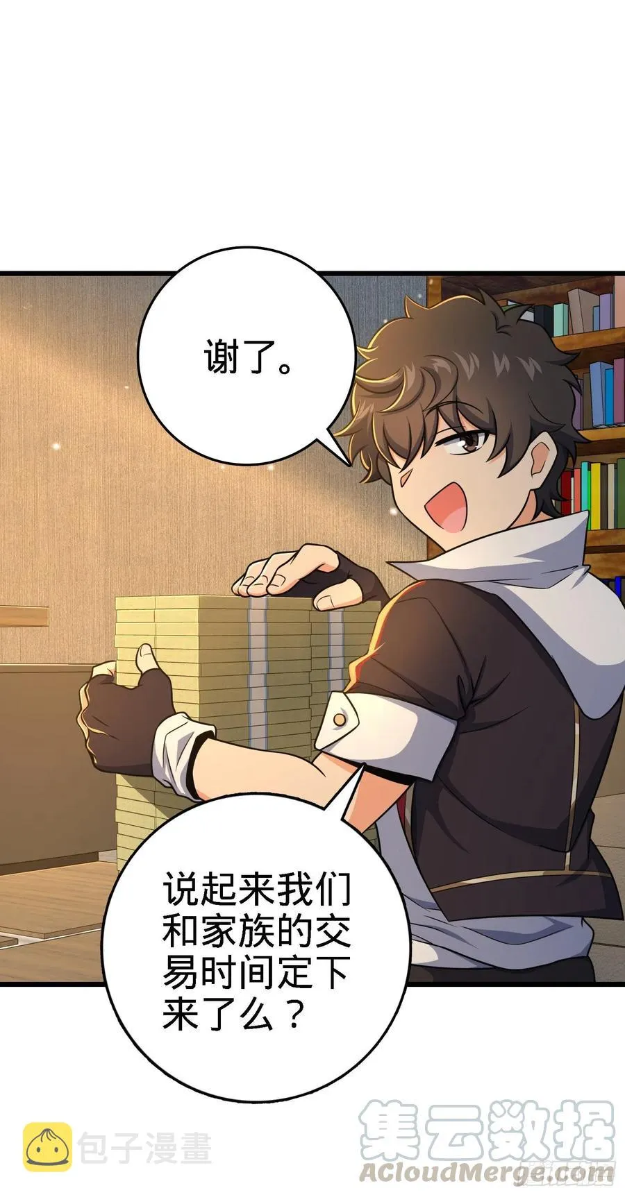 271 齐聚洛城 第34页