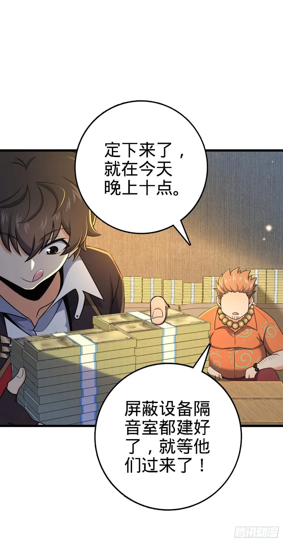 271 齐聚洛城 第35页