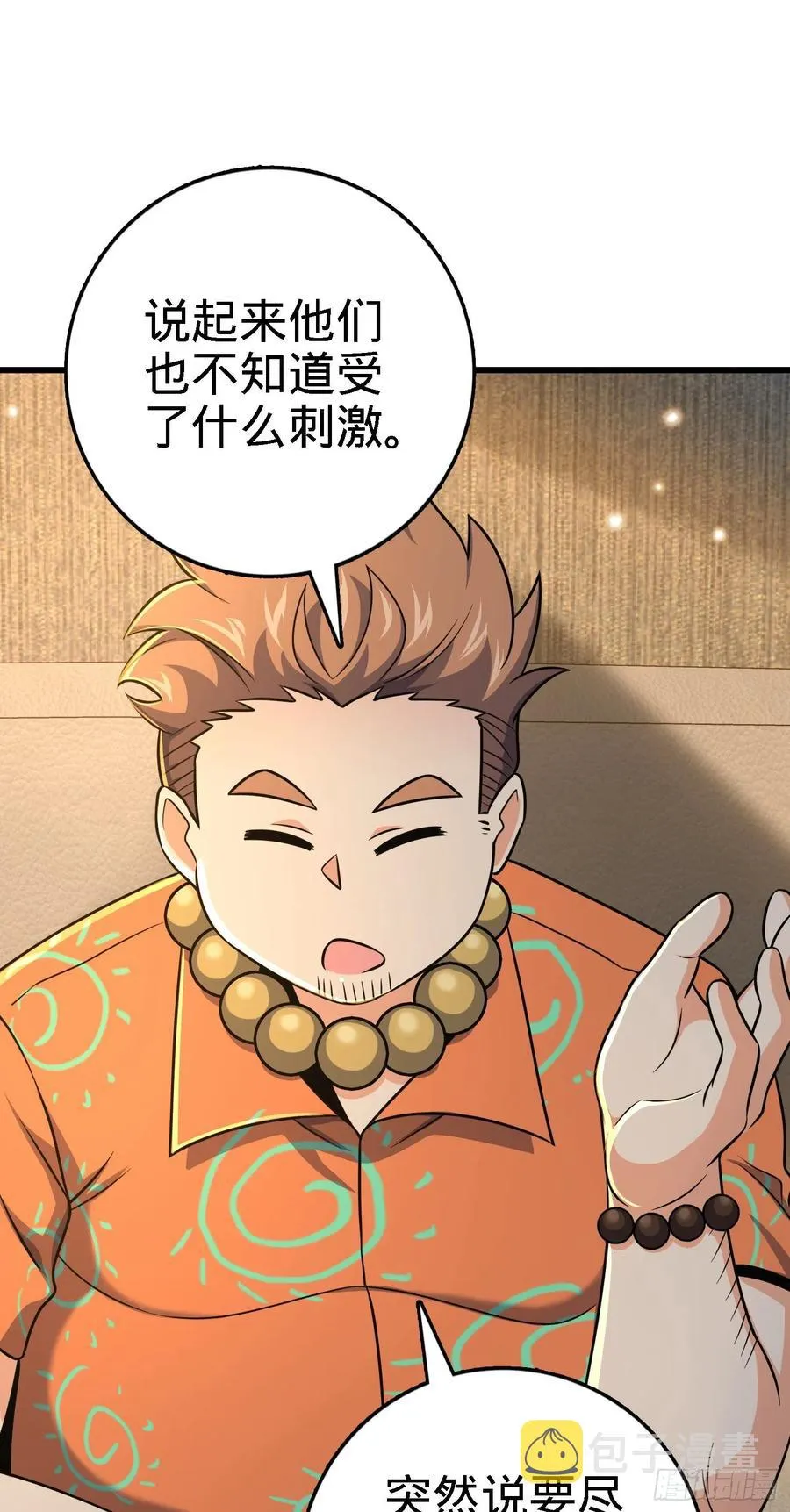 271 齐聚洛城 第36页