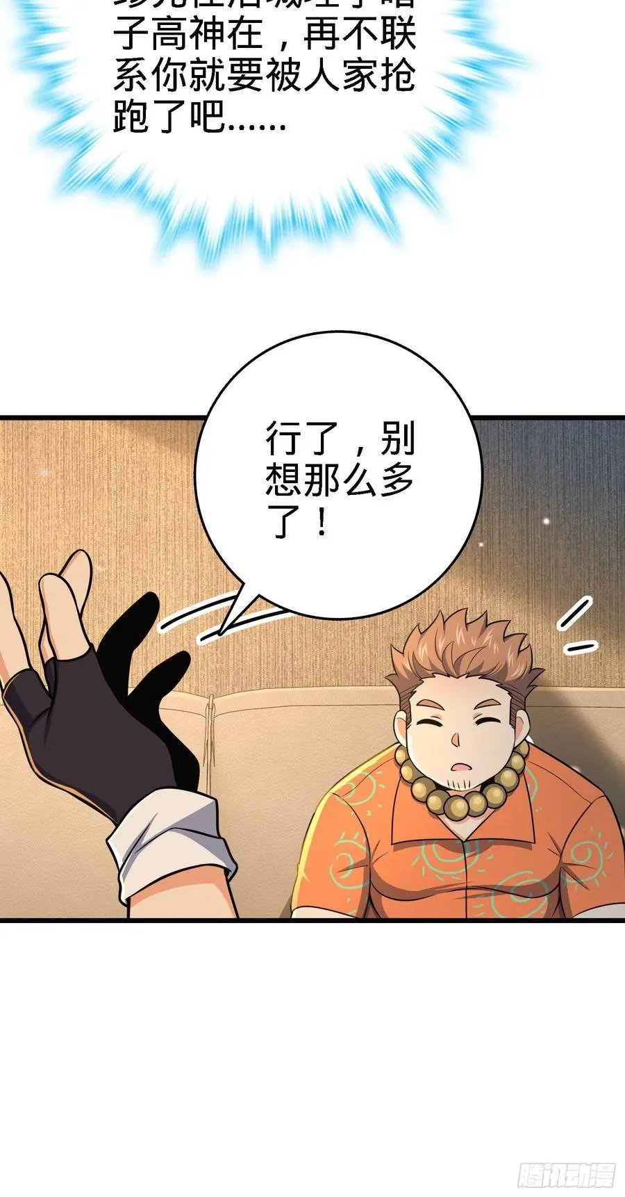 271 齐聚洛城 第38页