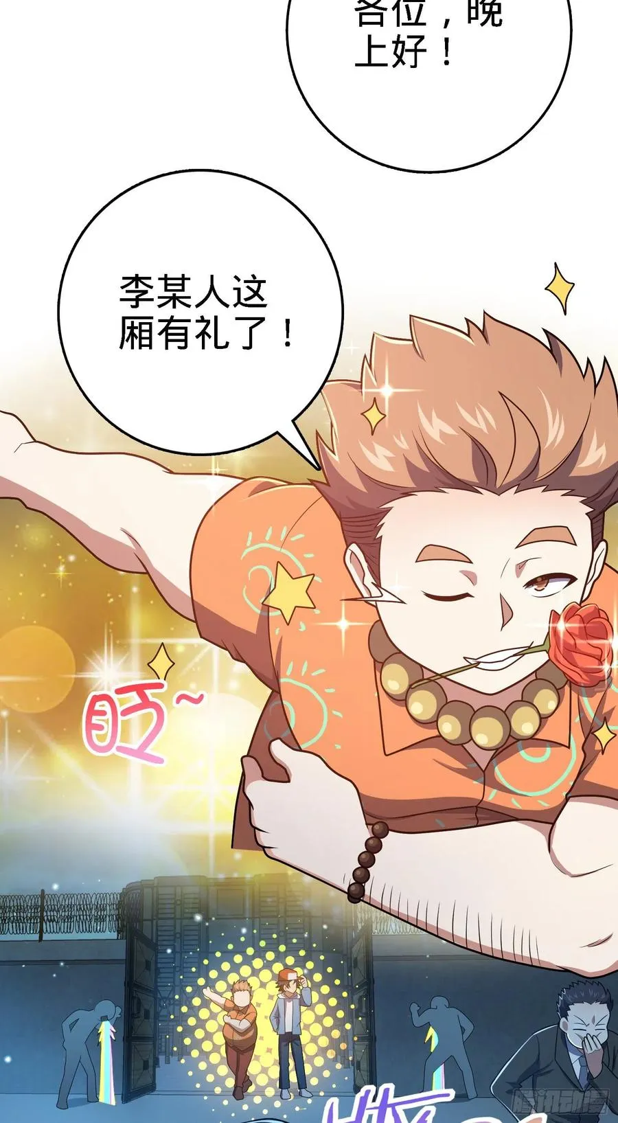 271 齐聚洛城 第45页