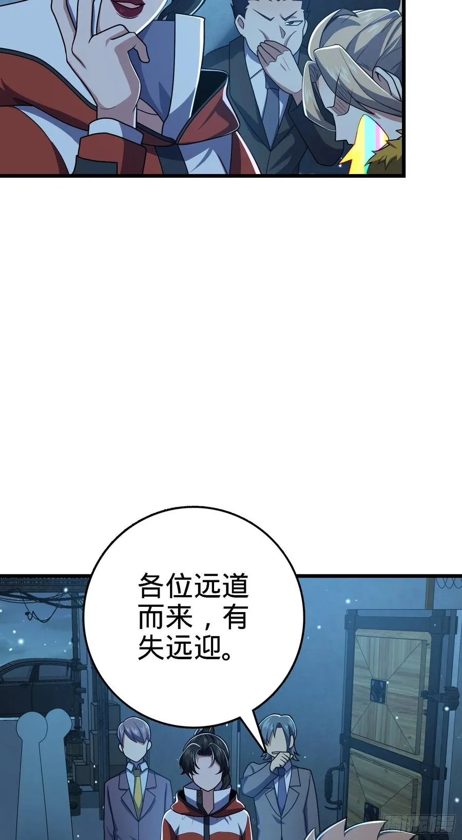271 齐聚洛城 第47页