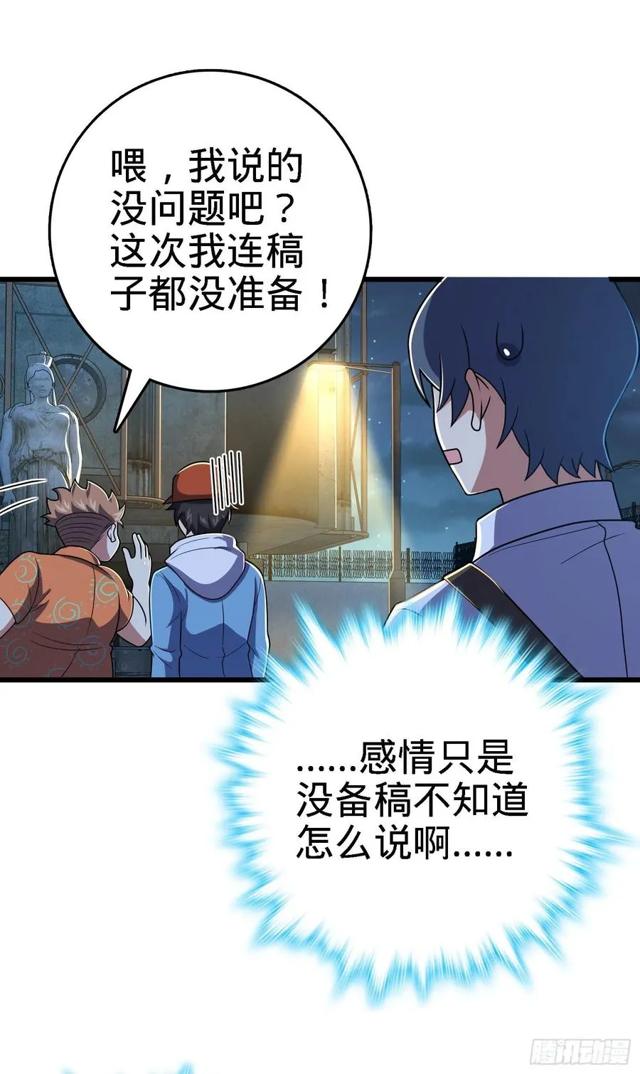 271 齐聚洛城 第50页