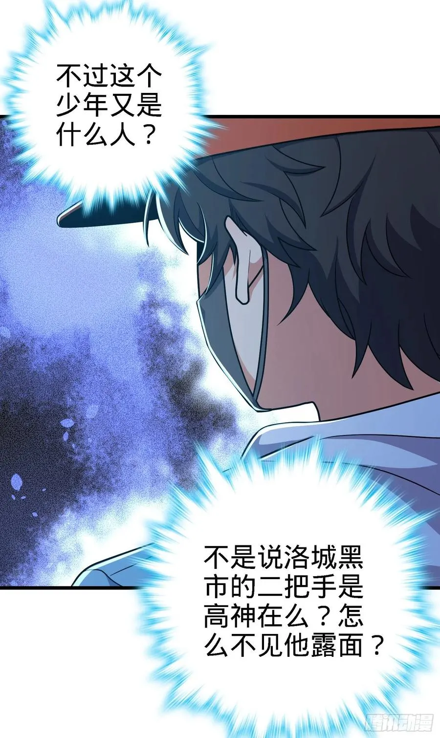 271 齐聚洛城 第51页