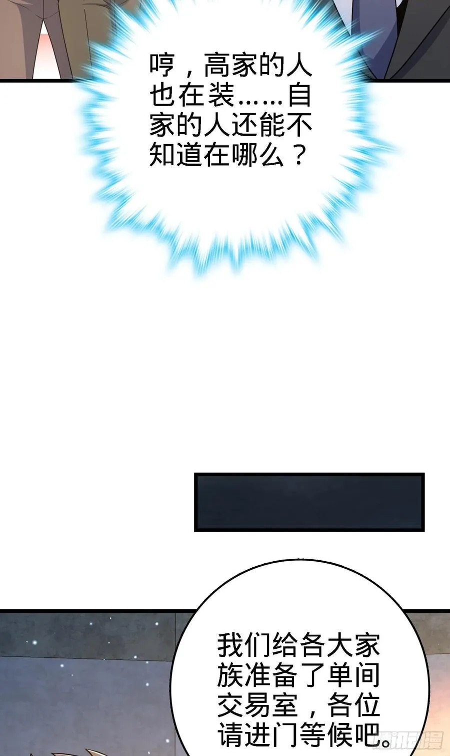 271 齐聚洛城 第53页
