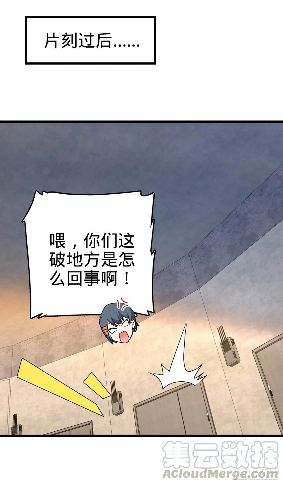 271 齐聚洛城 第58页