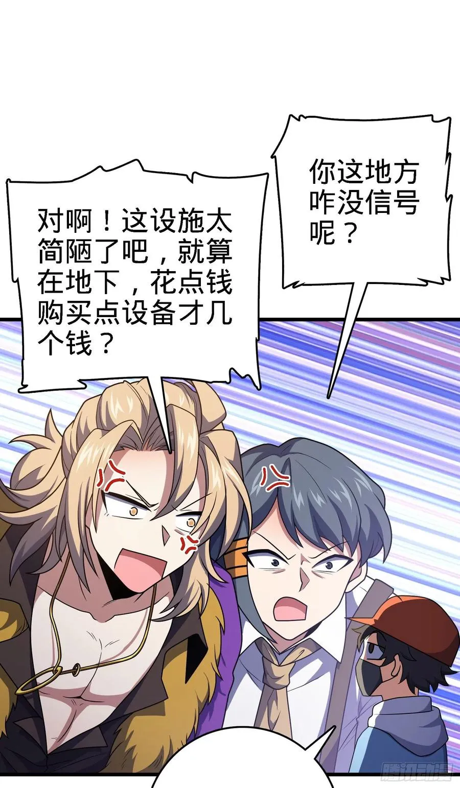 271 齐聚洛城 第59页