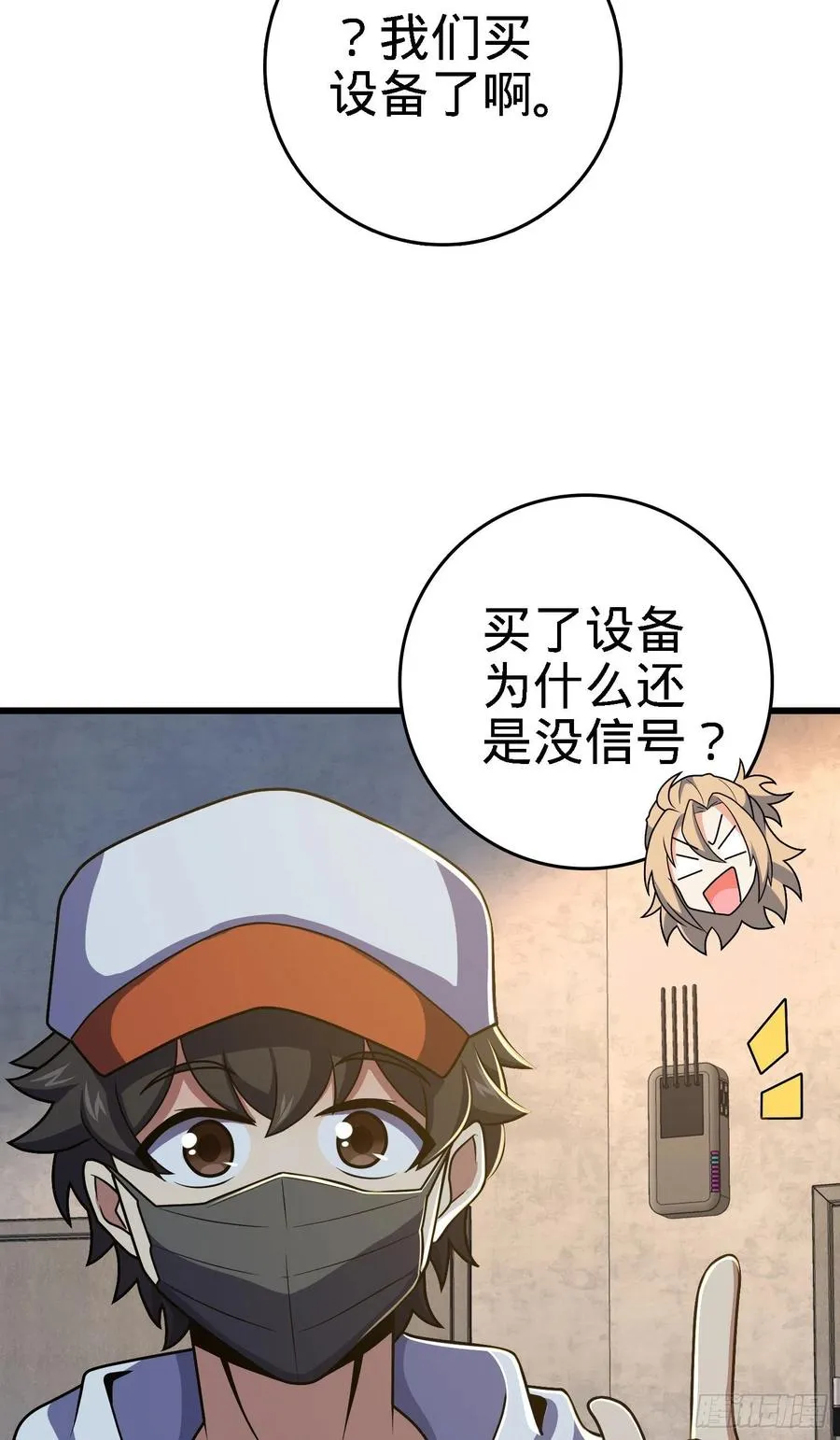 271 齐聚洛城 第60页
