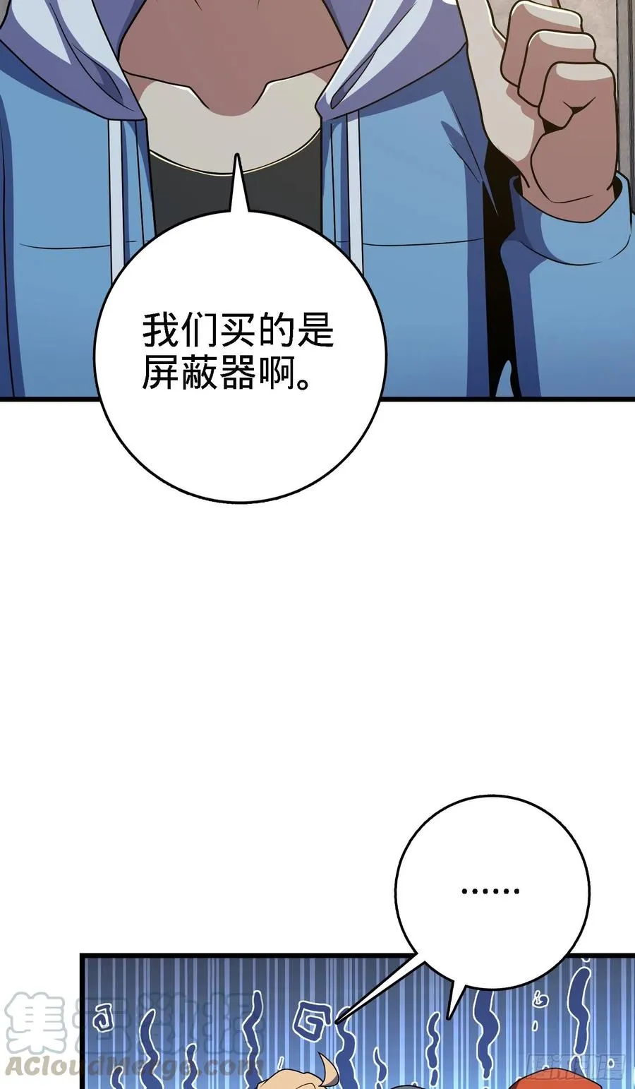271 齐聚洛城 第61页