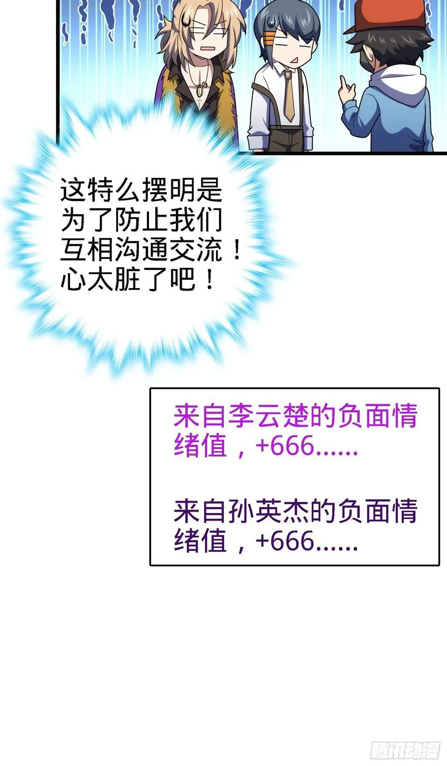 271 齐聚洛城 第62页