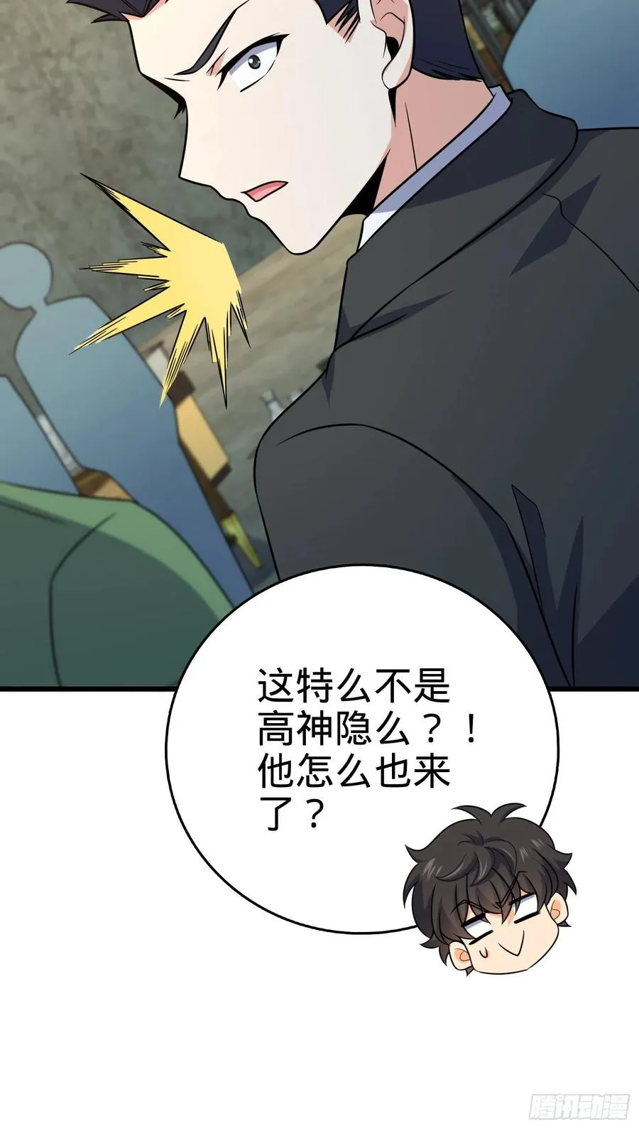 270 英雄吕小鱼 第6页