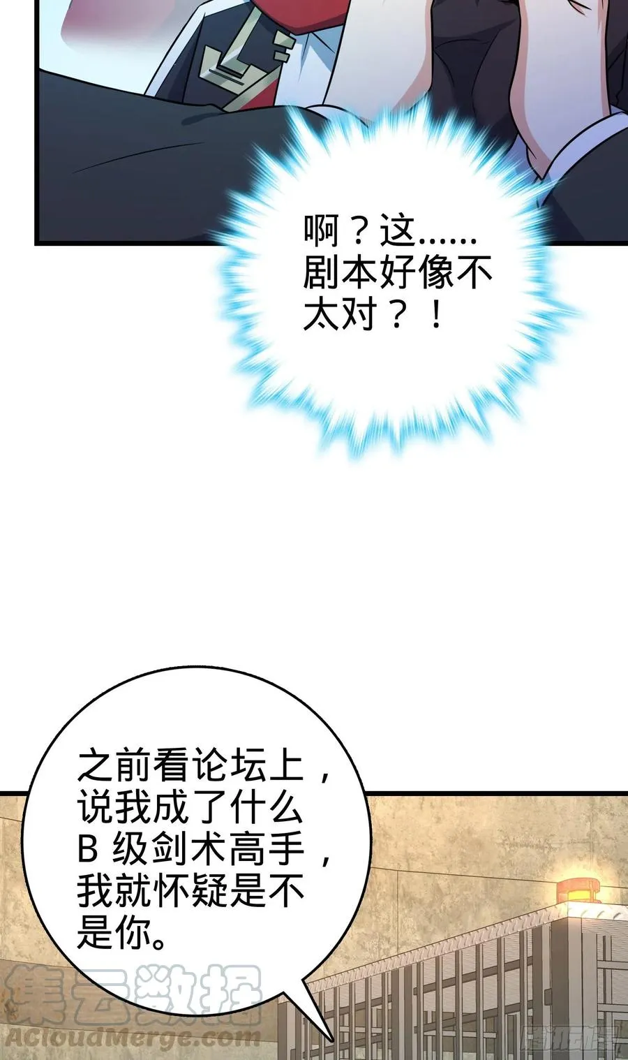 270 英雄吕小鱼 第10页
