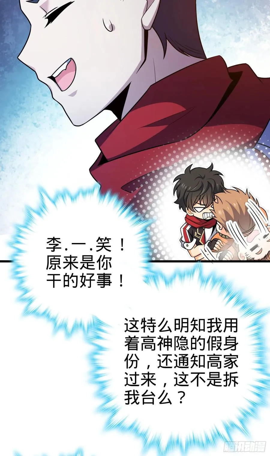 270 英雄吕小鱼 第12页