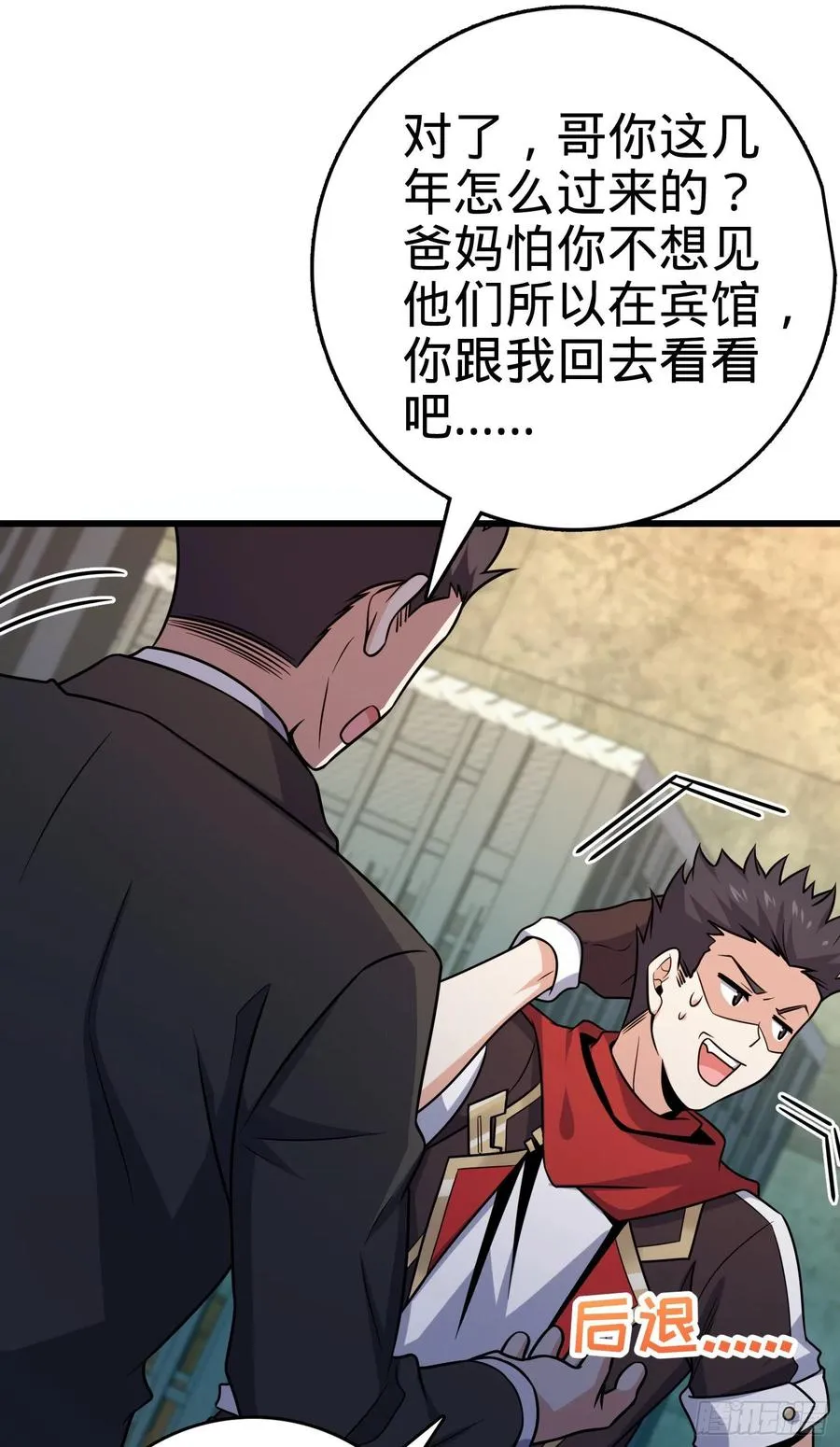 270 英雄吕小鱼 第14页