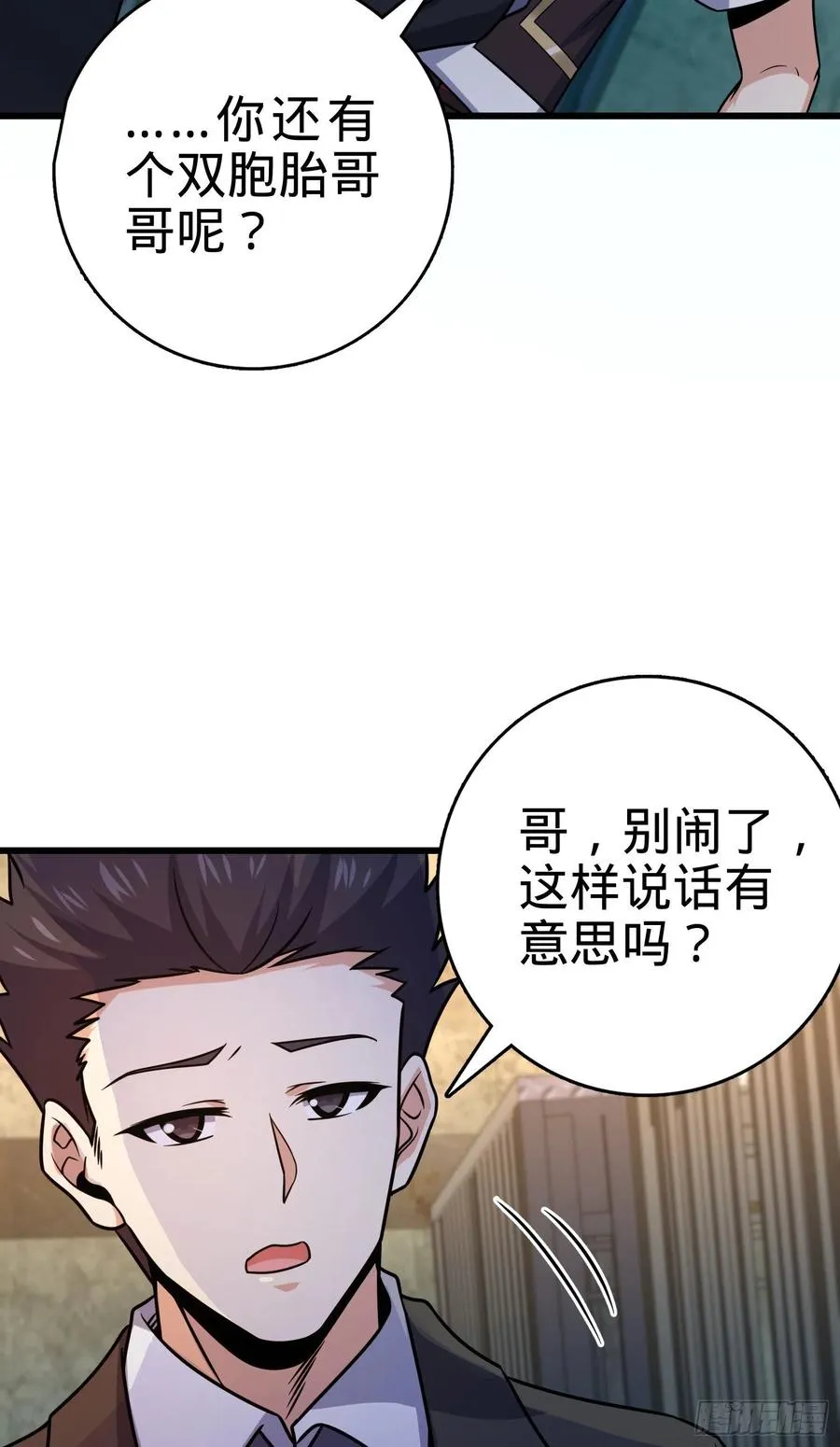 270 英雄吕小鱼 第15页