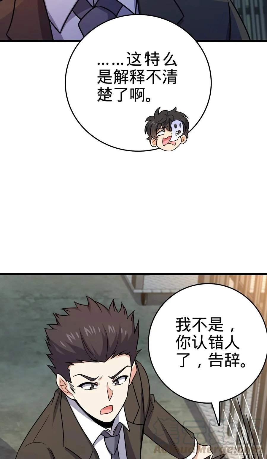 270 英雄吕小鱼 第16页