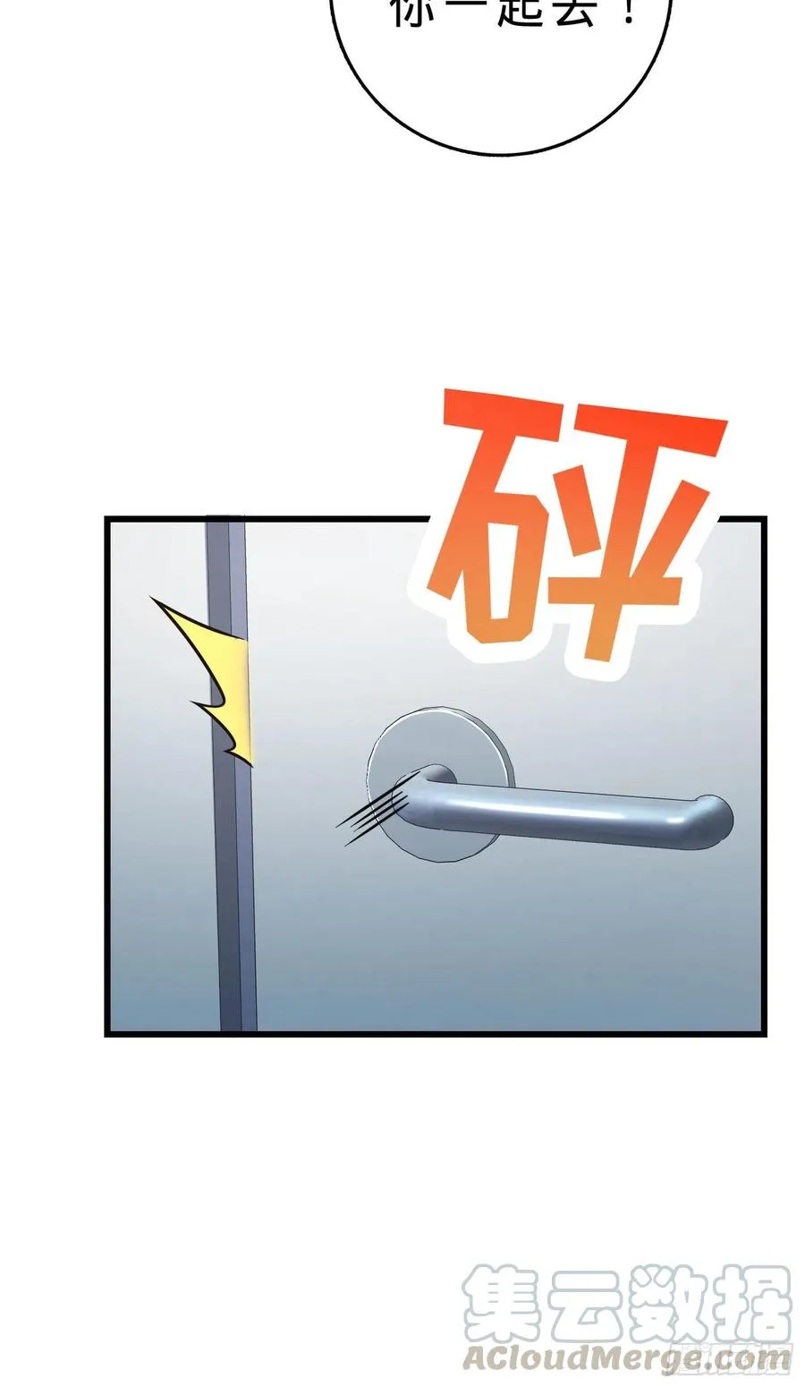 270 英雄吕小鱼 第19页
