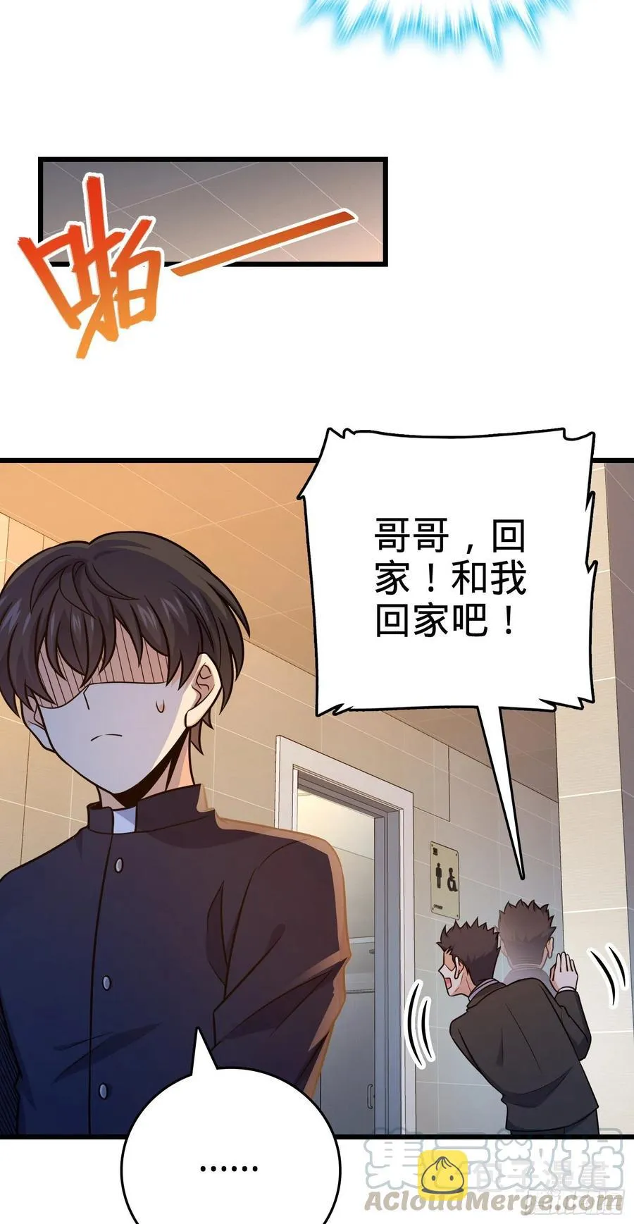 270 英雄吕小鱼 第22页