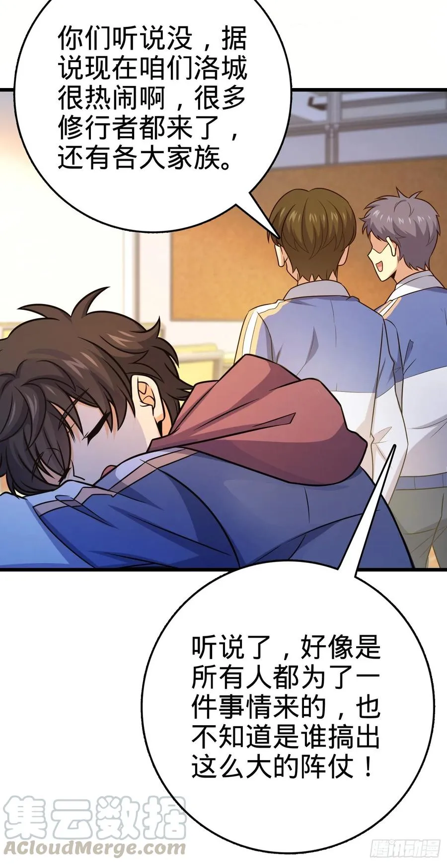270 英雄吕小鱼 第25页