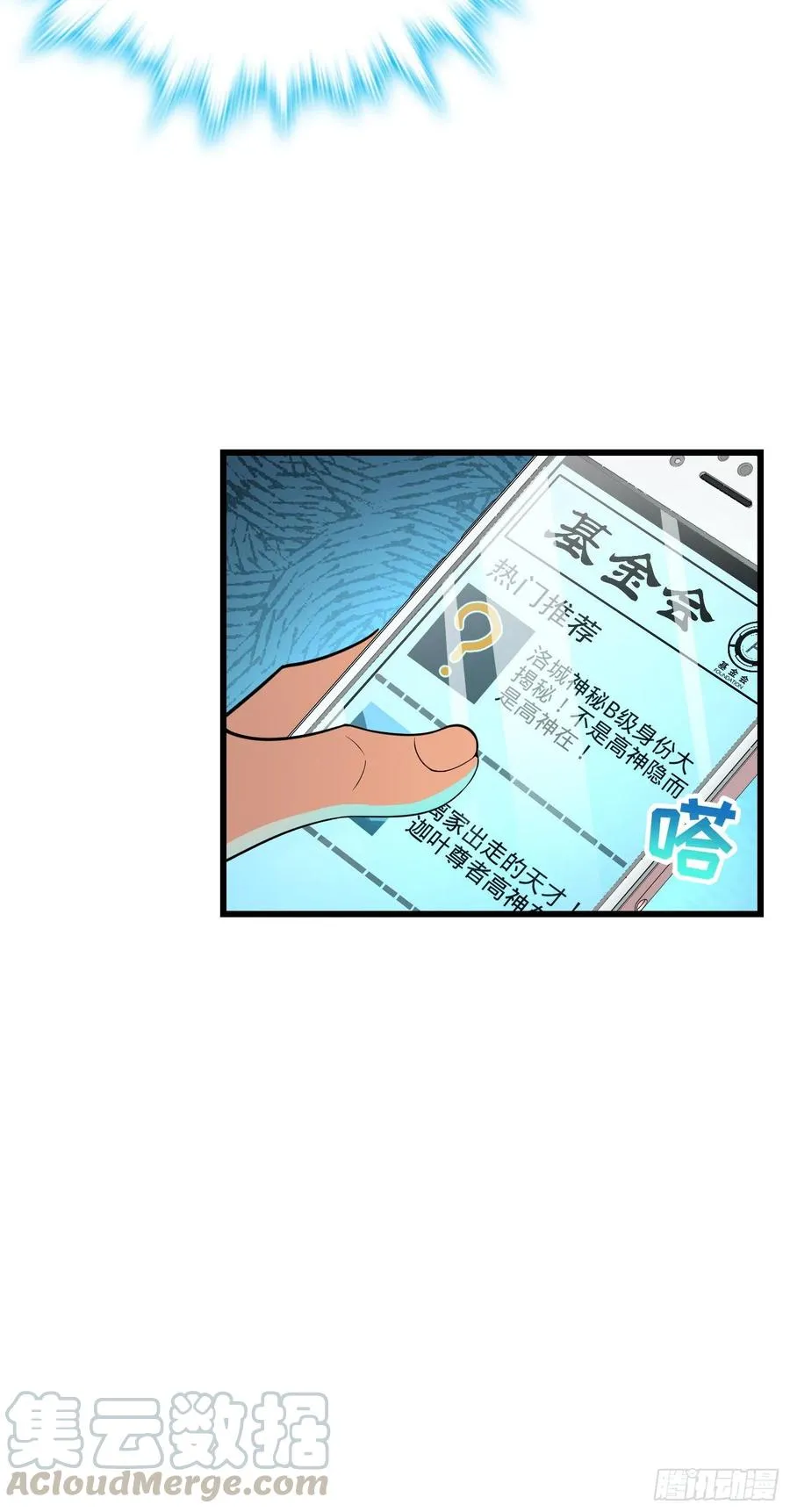 270 英雄吕小鱼 第28页
