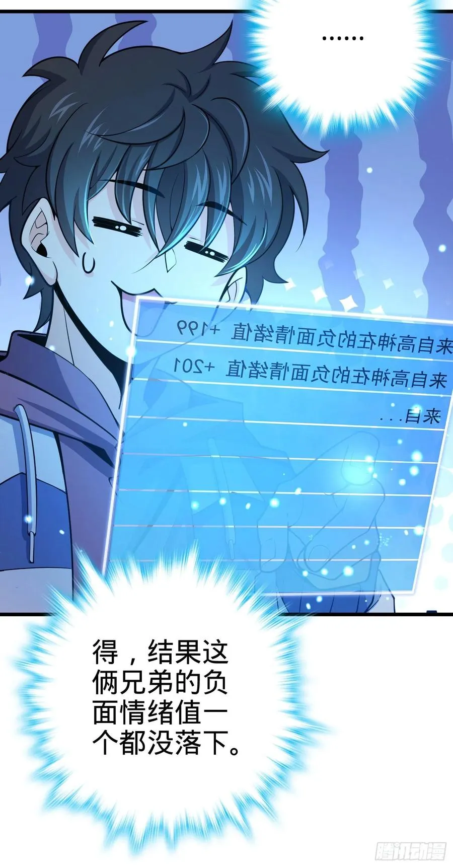 270 英雄吕小鱼 第30页