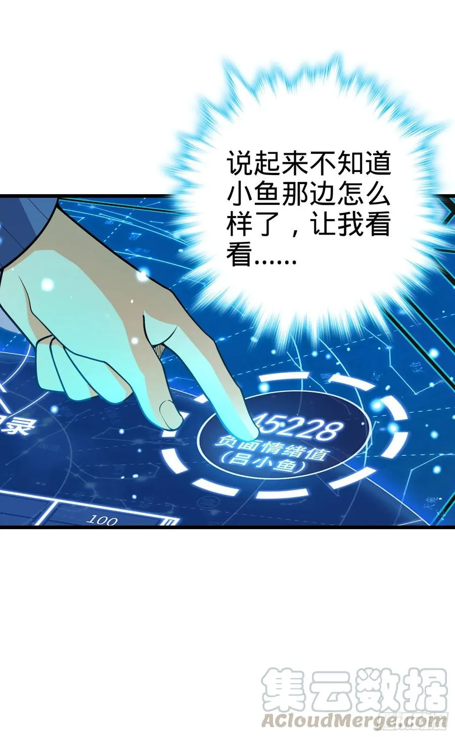 270 英雄吕小鱼 第31页