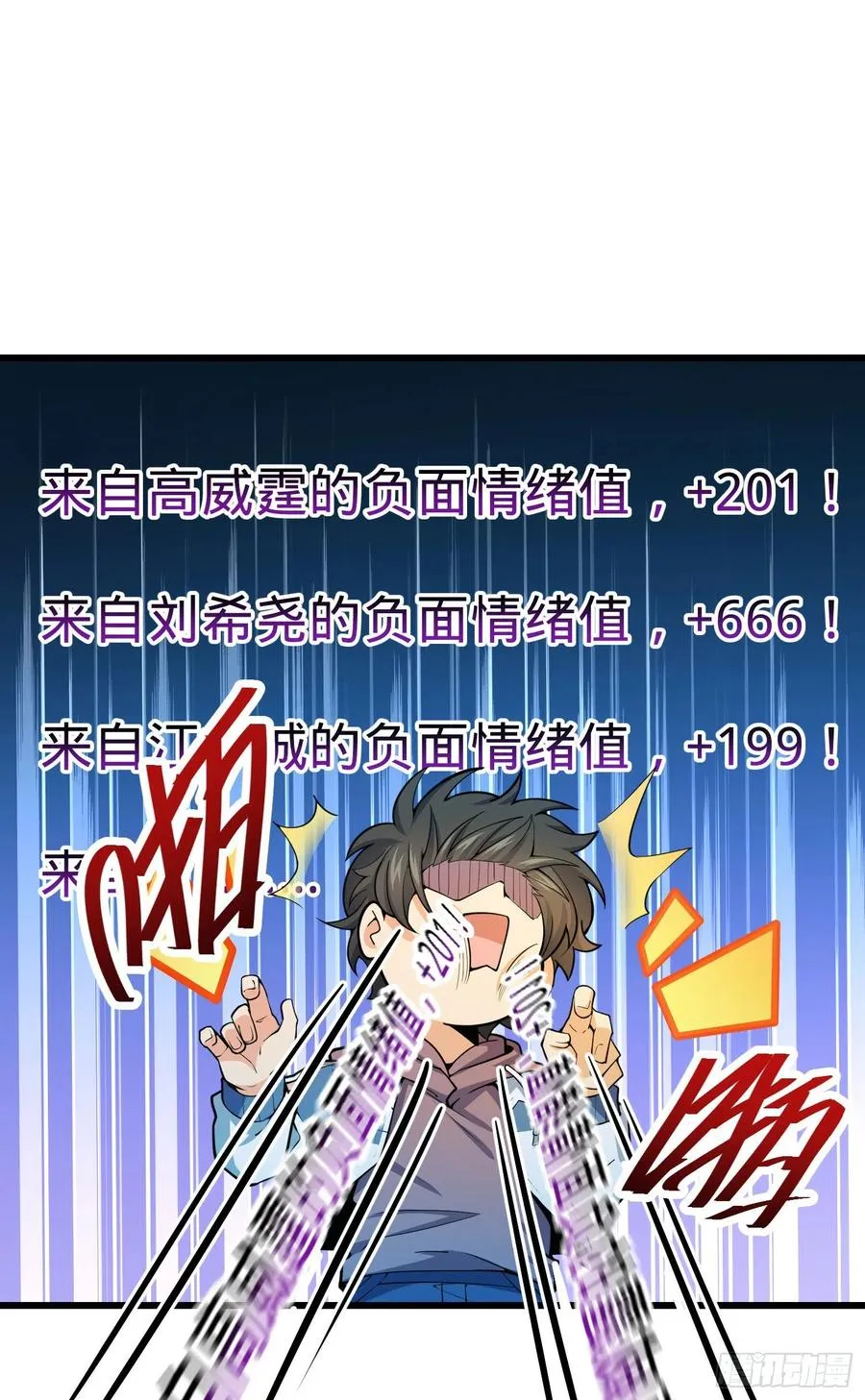 270 英雄吕小鱼 第32页