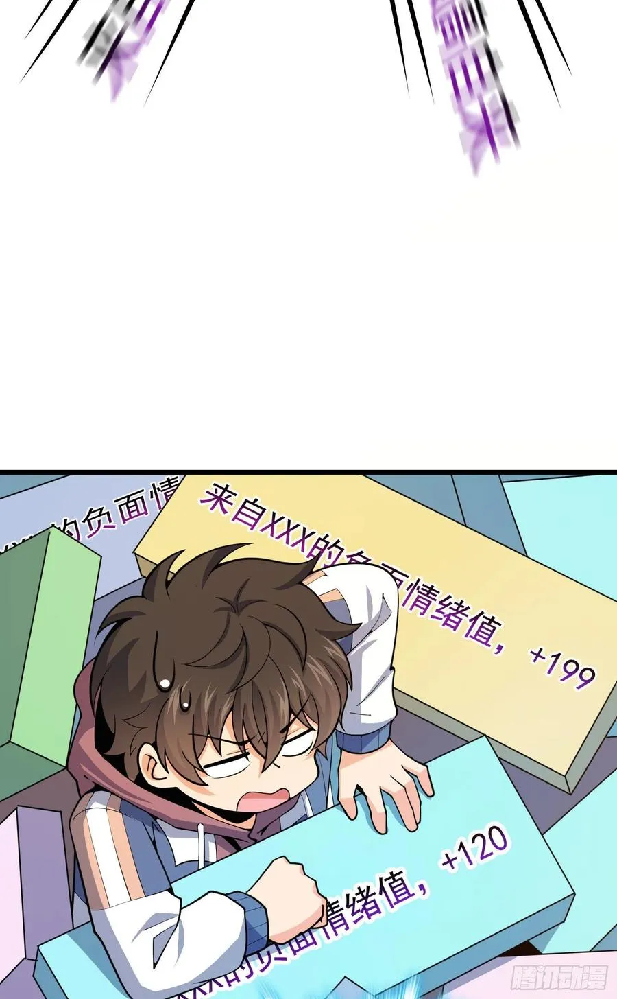 270 英雄吕小鱼 第33页