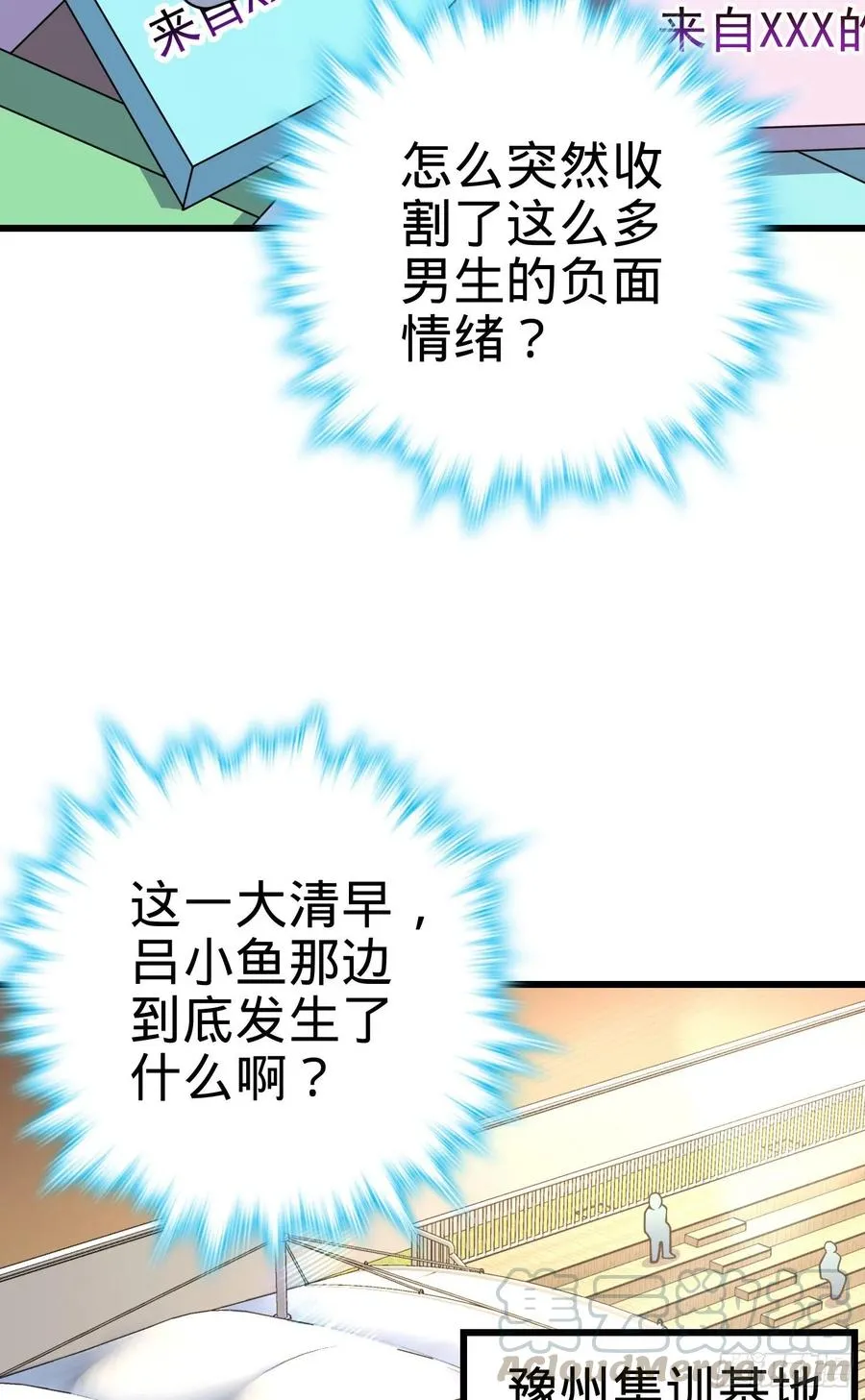 270 英雄吕小鱼 第34页