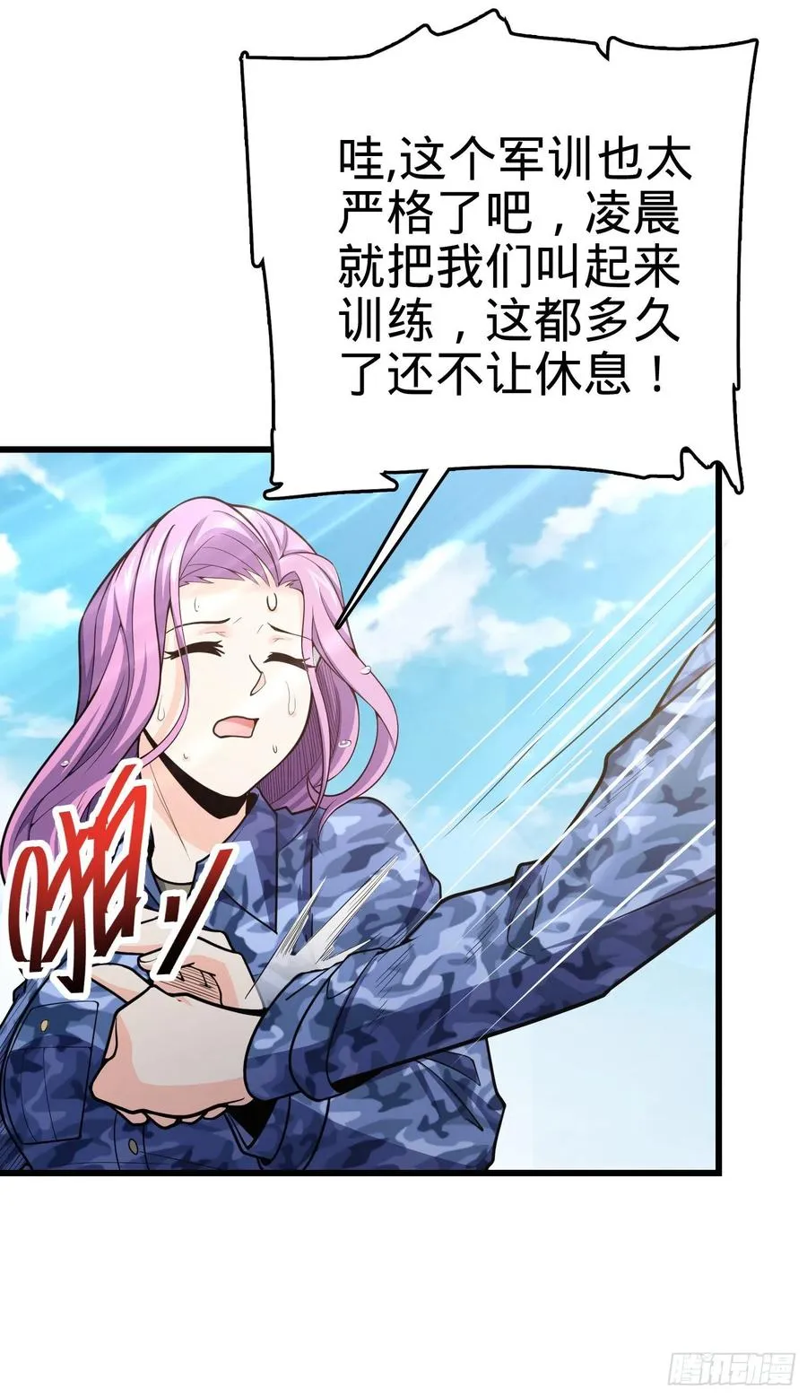 270 英雄吕小鱼 第36页