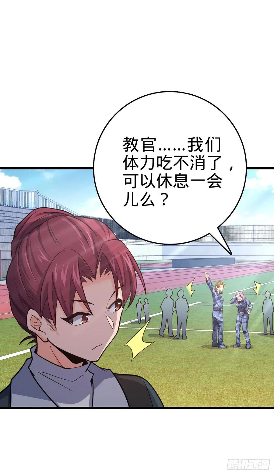 270 英雄吕小鱼 第38页