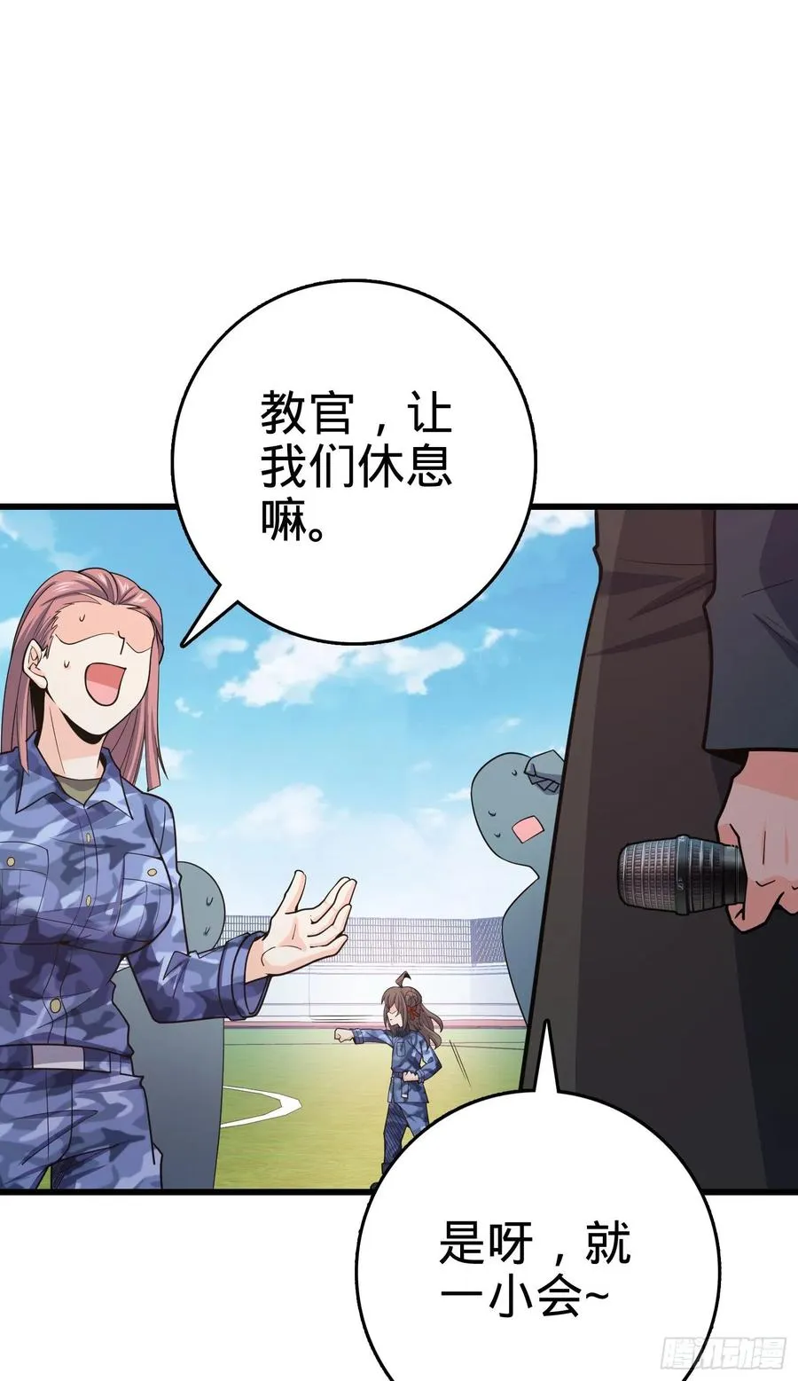 270 英雄吕小鱼 第39页