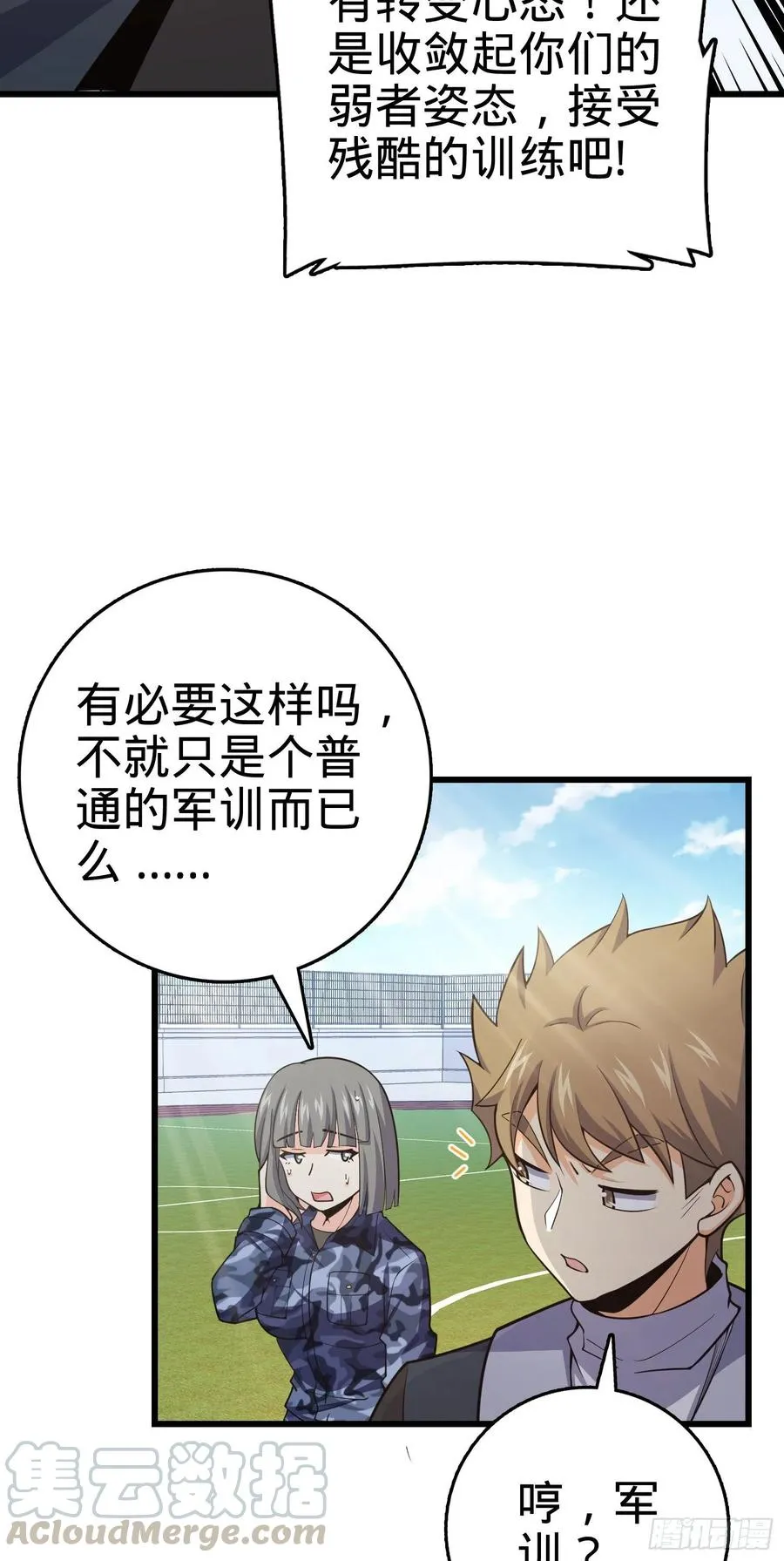 270 英雄吕小鱼 第43页