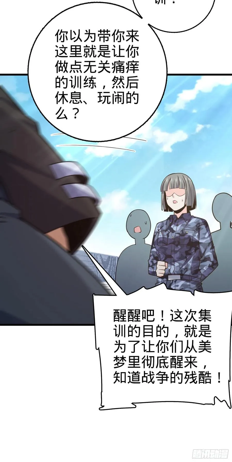 270 英雄吕小鱼 第44页