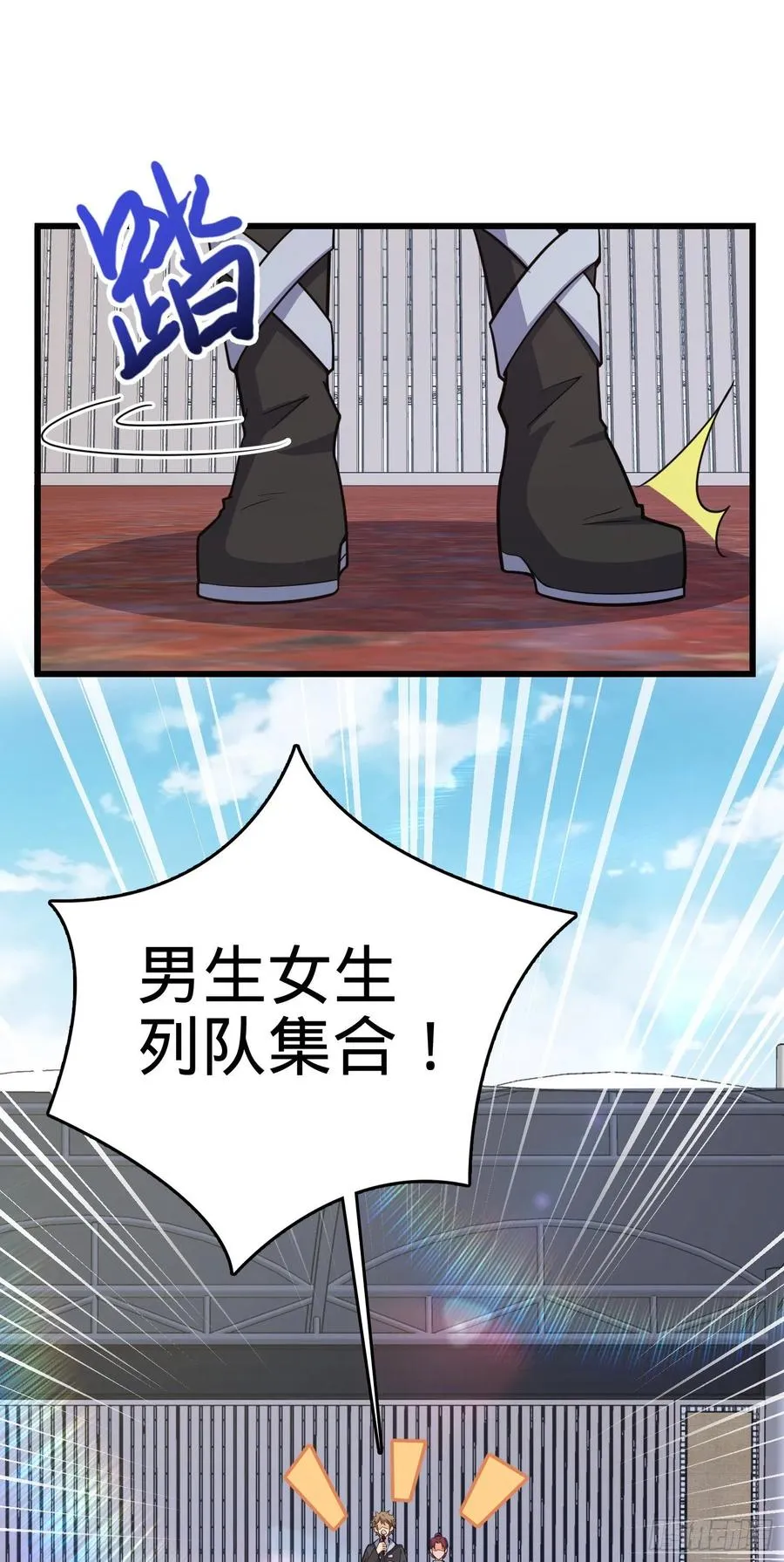 270 英雄吕小鱼 第45页
