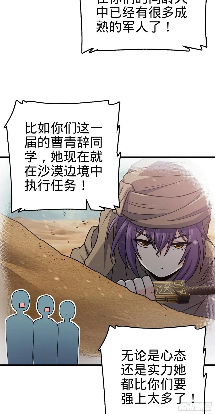 270 英雄吕小鱼 第48页