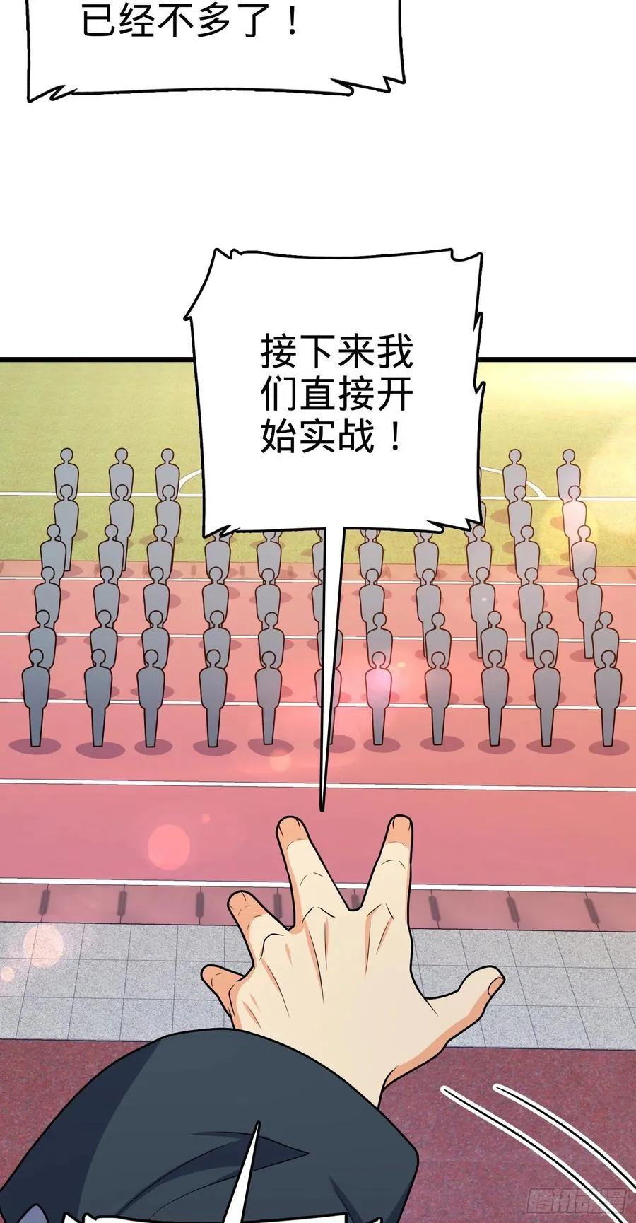270 英雄吕小鱼 第50页