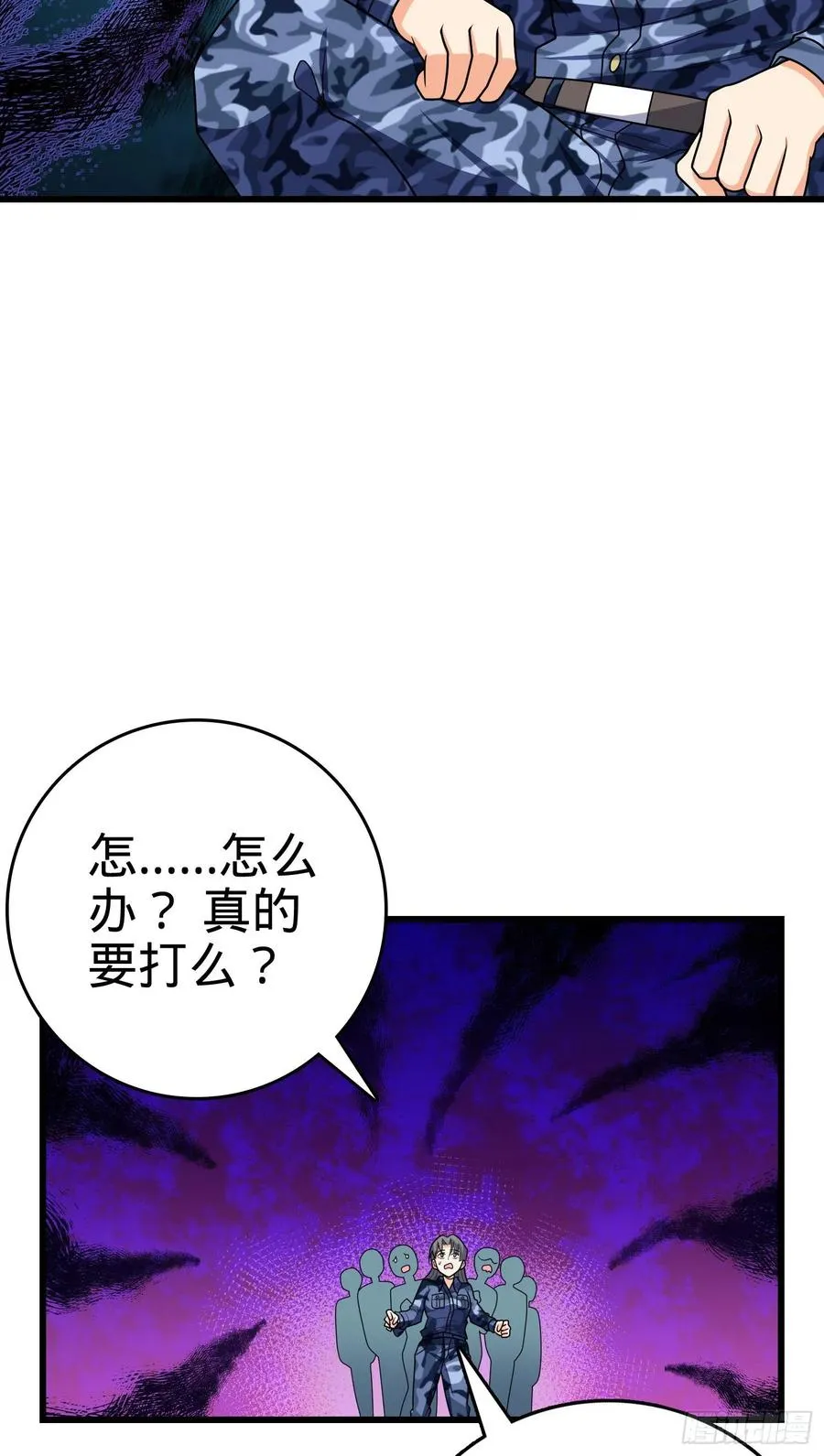270 英雄吕小鱼 第54页