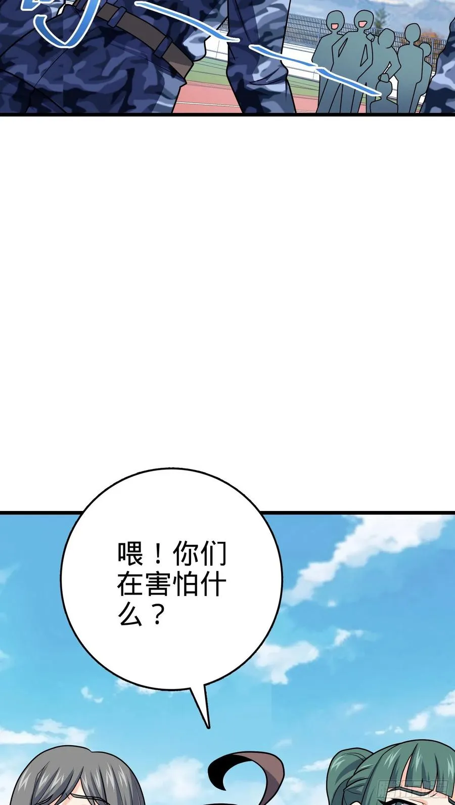 270 英雄吕小鱼 第56页