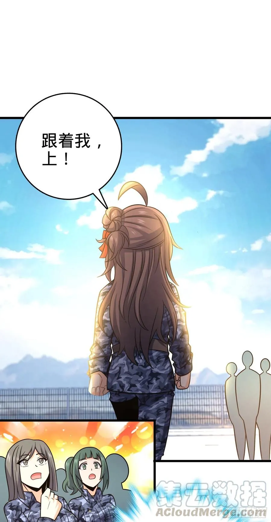 270 英雄吕小鱼 第58页