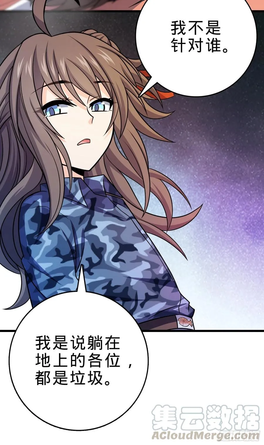270 英雄吕小鱼 第67页