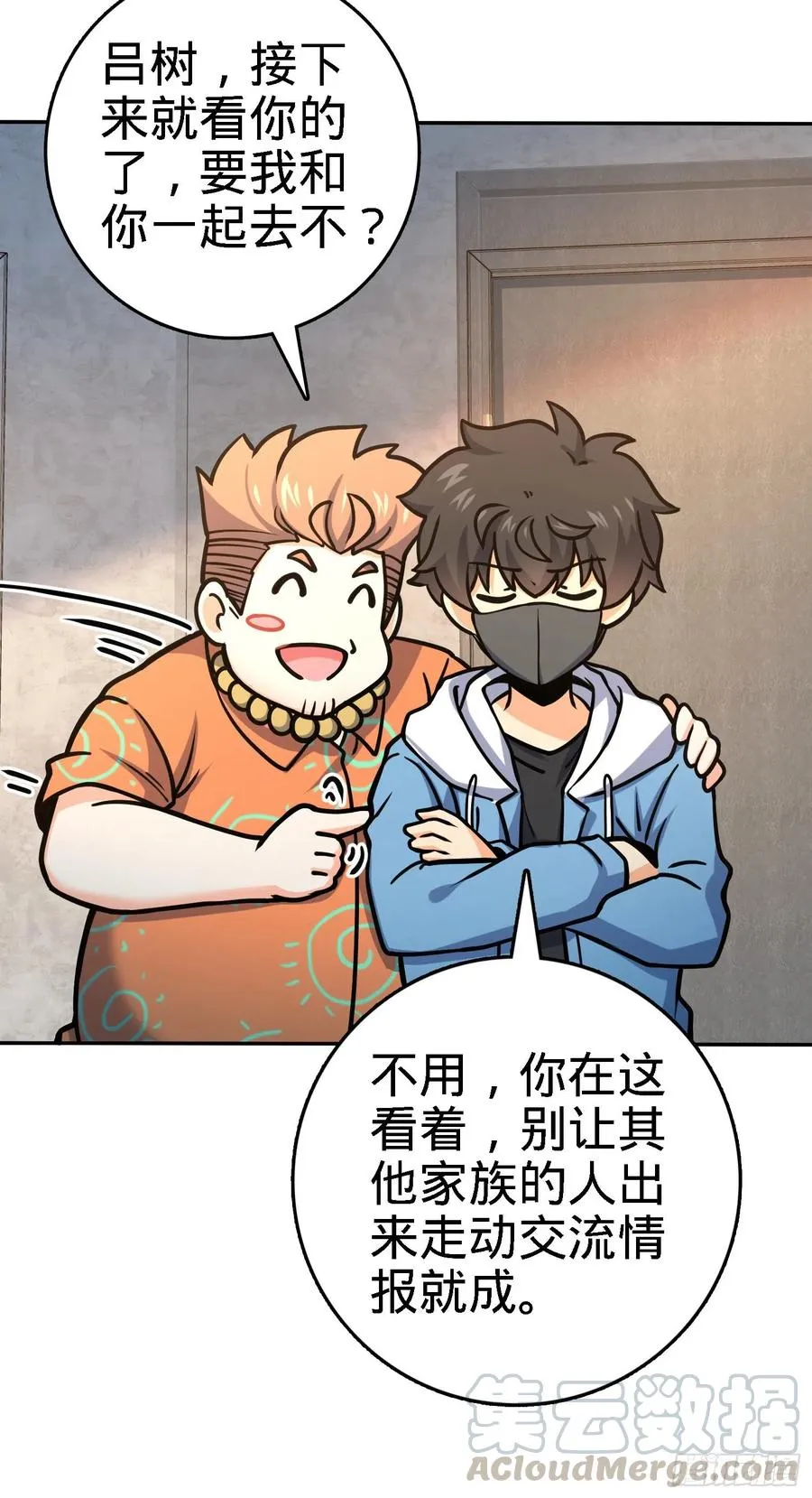272 谈判开始 第7页