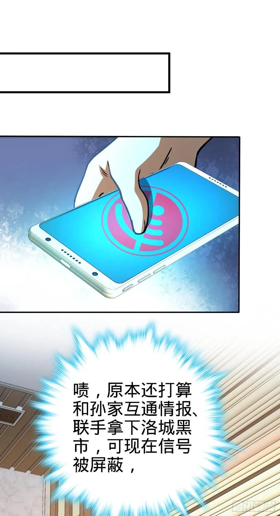 272 谈判开始 第8页
