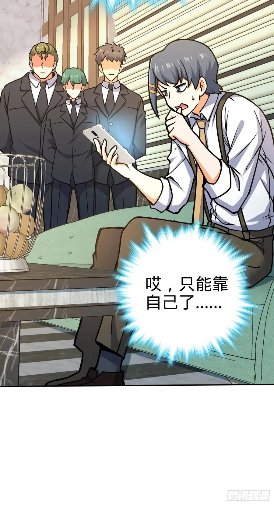 272 谈判开始 第9页