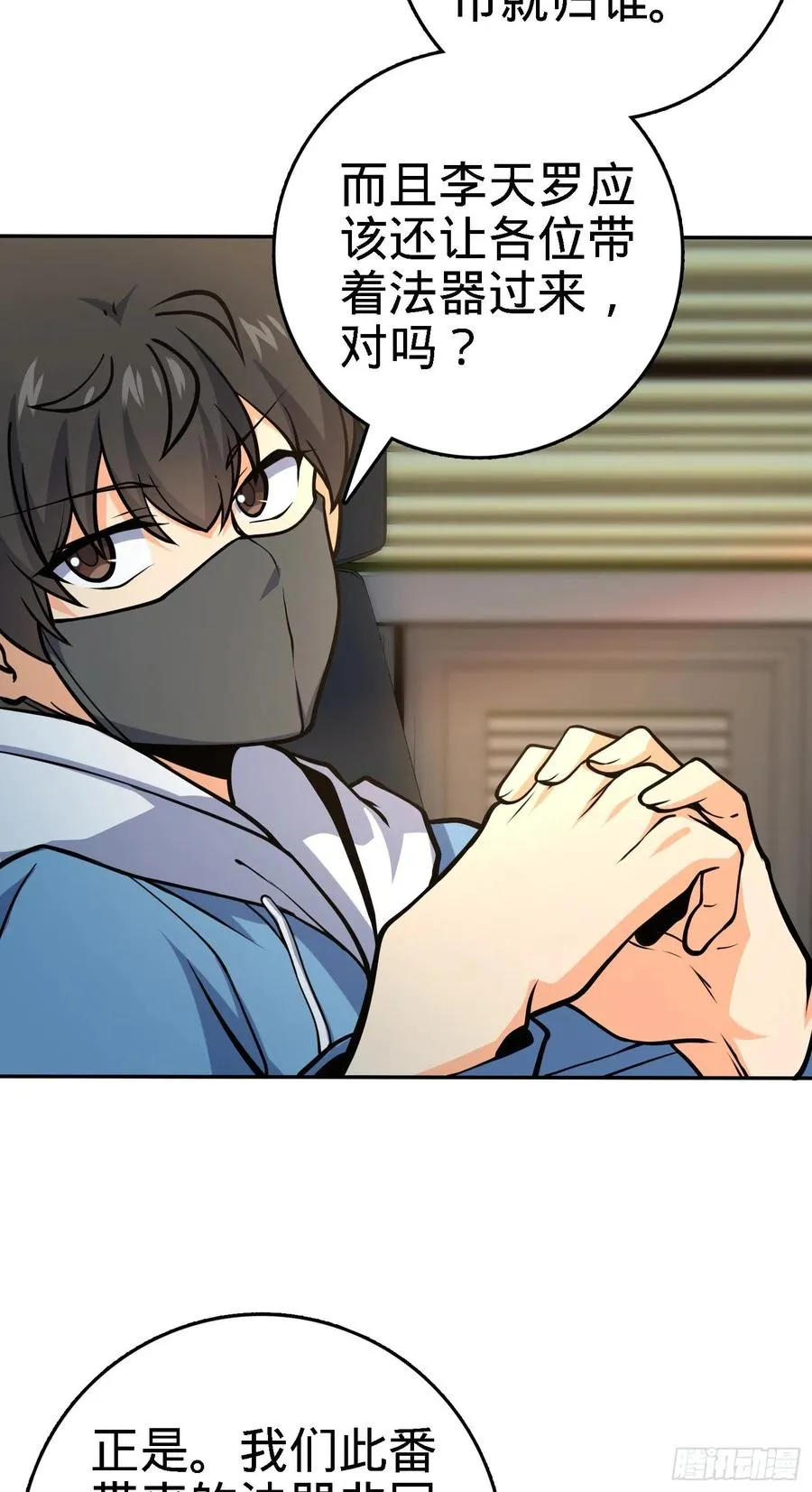 272 谈判开始 第14页