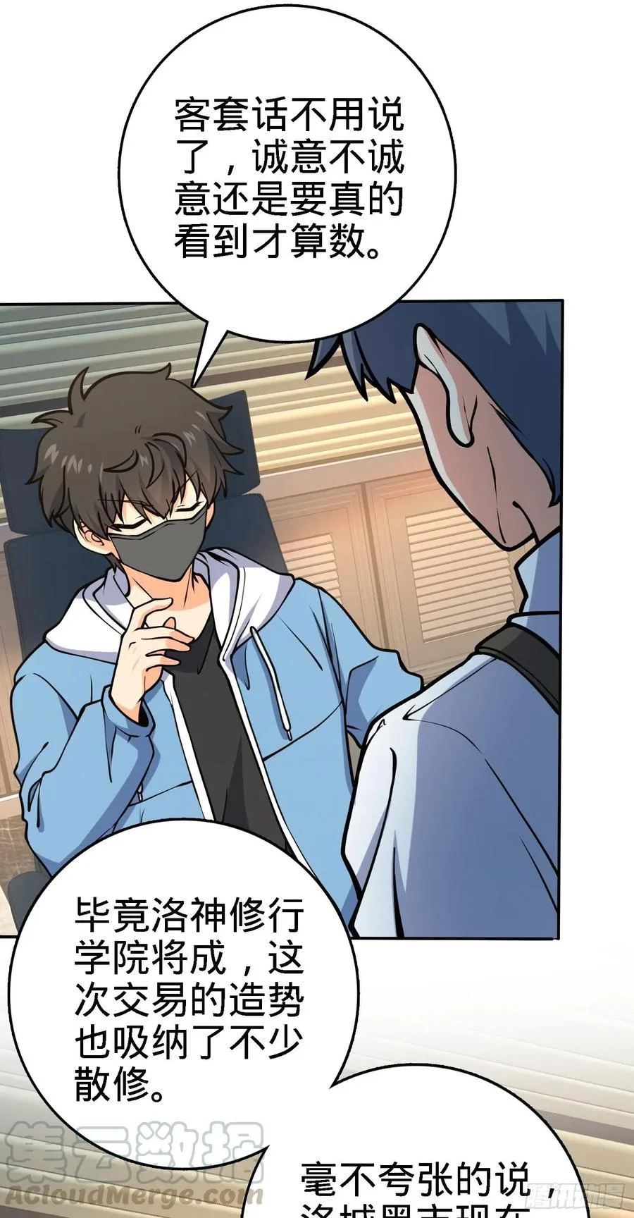 272 谈判开始 第16页