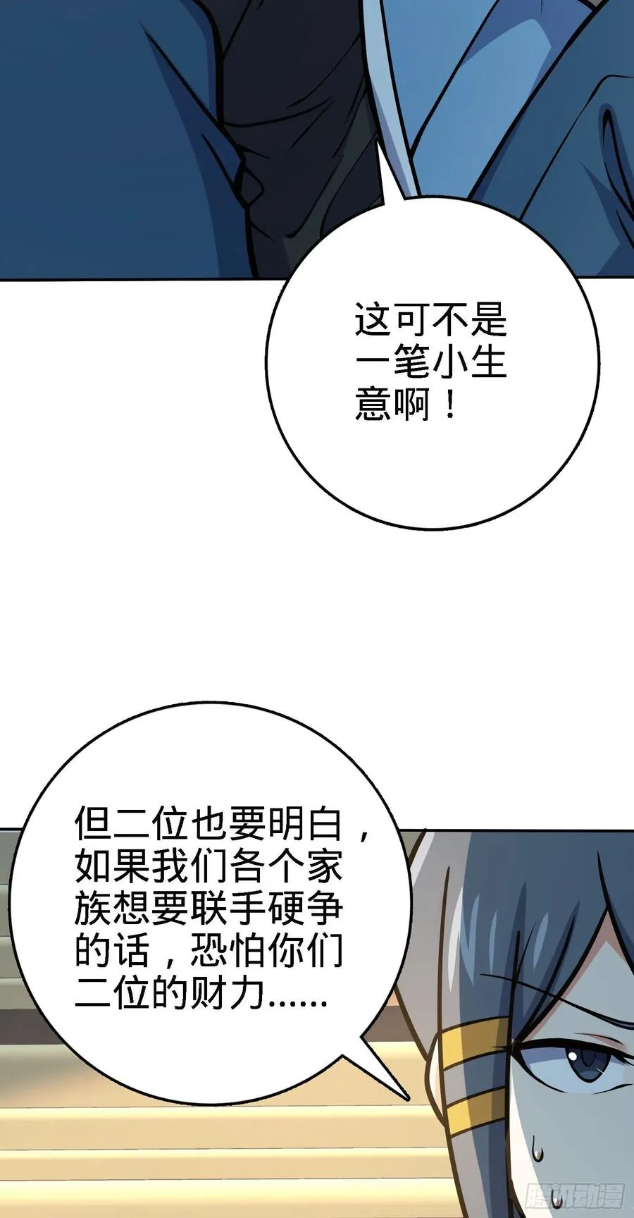 272 谈判开始 第18页